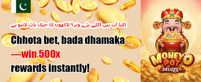 روزانہ رিলোڈ بونس promotion banner