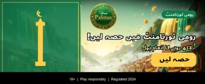 پاکستان کا بہترین گیمنگ پلیٹ فارم