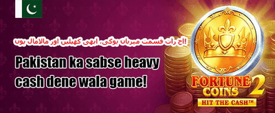 100% ویلکم ڈپازٹ بونس promotion banner