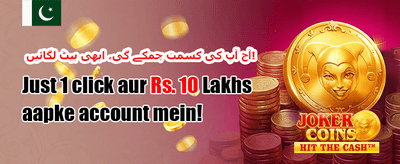 مفت اسپنز میگا آفر promotion banner